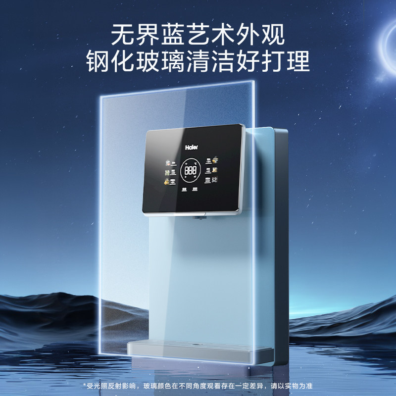 海尔管线机壁挂式家用直饮机餐边柜即热饮水机加热一体机大屏2303,淘宝优惠券,粉丝福利购,淘宝优惠卷