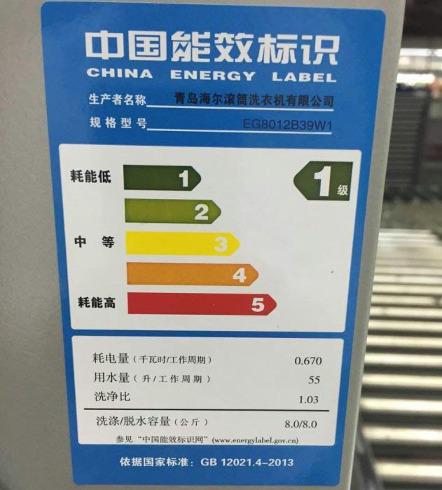 除菌洗智能变频全自动滚筒洗衣机 公斤 8 EG8012B39WU1 海尔 Haier 除菌洗智能变频全自动滚筒洗衣机 公斤 8 EG8012B39WU1 海尔 Haier