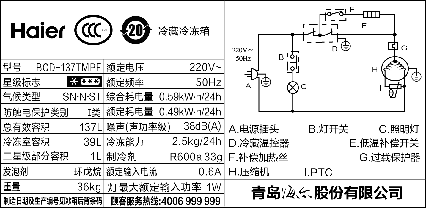 升海尔小型家用静音节能双门小冰箱 137 137TMPF BCD 海尔 Haier 升海尔小型家用静音节能双门小冰箱 137 137TMPF BCD 海尔 Haier