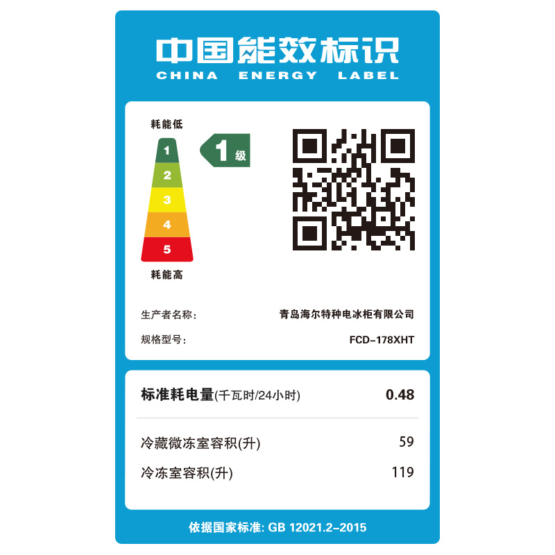 升大冷冻室小冷藏室家用双温双箱冰柜 178 178XHT FCD 海尔 Haier 升大冷冻室小冷藏室家用双温双箱冰柜 178 178XHT FCD 海尔 Haier