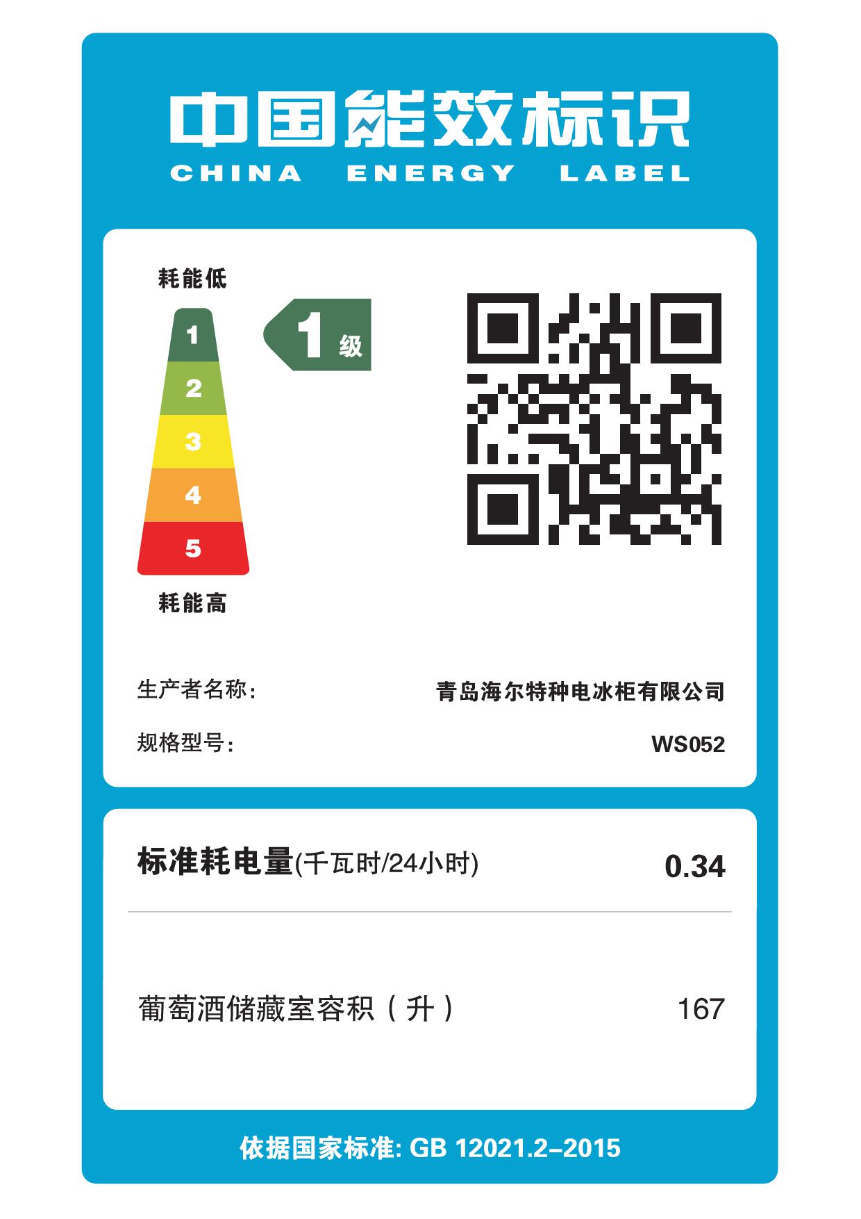 家用电子温控恒温酒柜红酒柜展示冰吧葡萄酒柜 WS052 海尔 Haier 家用电子温控恒温酒柜红酒柜展示冰吧葡萄酒柜 WS052 海尔 Haier