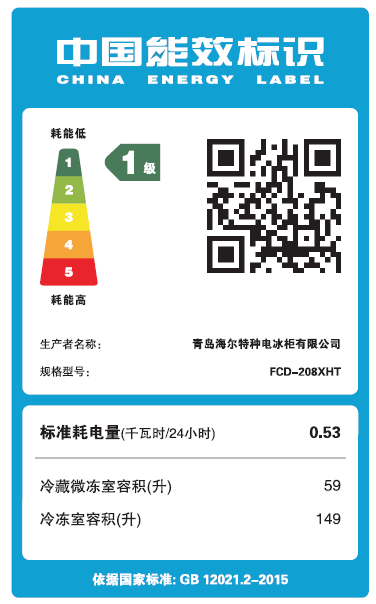 升商用展示柜冰柜小型卧式冷冻冷藏柜 208 208XHT FCD 海尔 Haier 升商用展示柜冰柜小型卧式冷冻冷藏柜 208 208XHT FCD 海尔 Haier