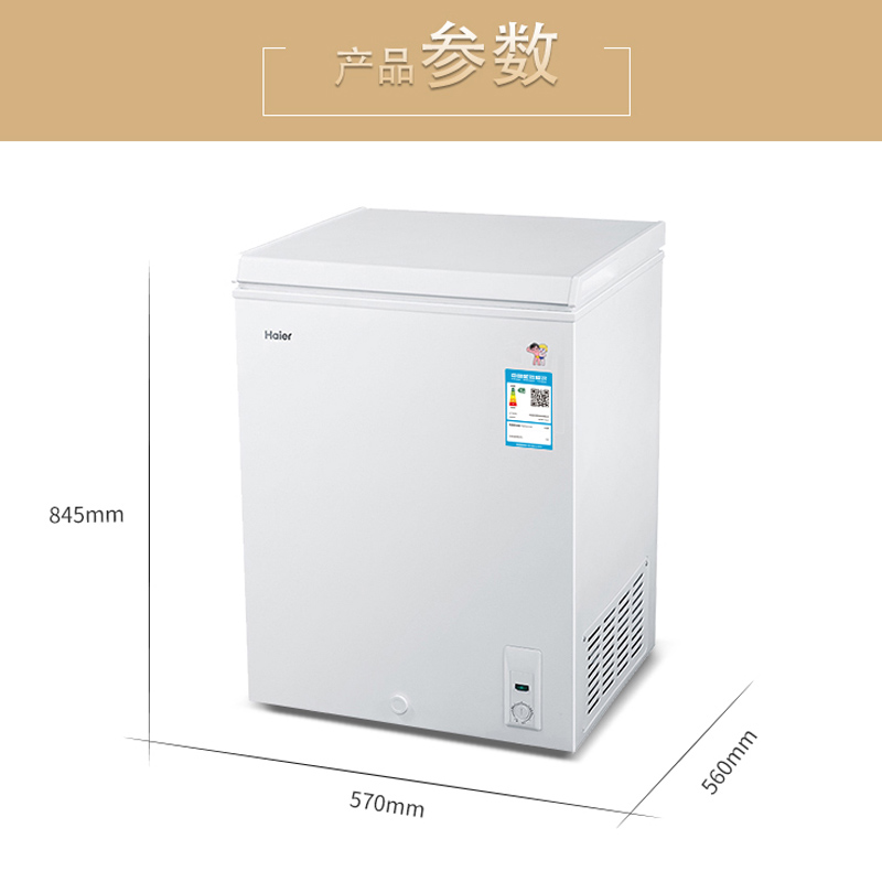 升家用节能冷藏冷冻变温小冰柜 102HT102 BD BC 海尔 Haier 升家用节能冷藏冷冻变温小冰柜 102HT102 BD BC 海尔 Haier