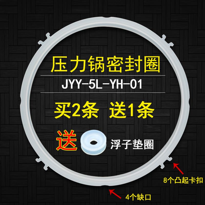 九电压力锅配件密封圈Y-50C810/50C81/50C85压力煲盖5L胶圈 - 图0