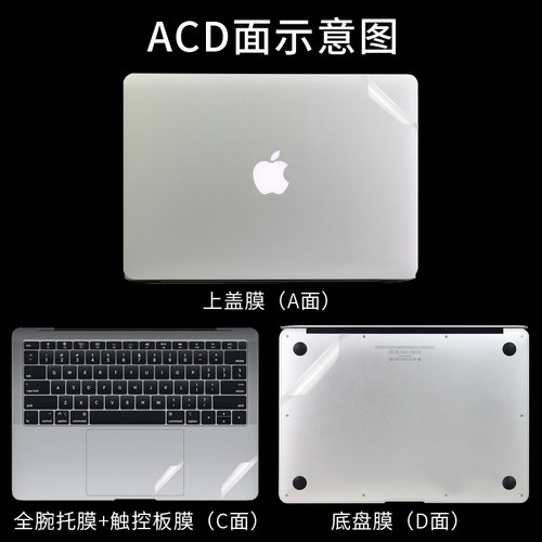 苹果笔记本外壳保护贴膜MacbookPro13 AIR13全套透明磨砂电脑贴纸 - 图1
