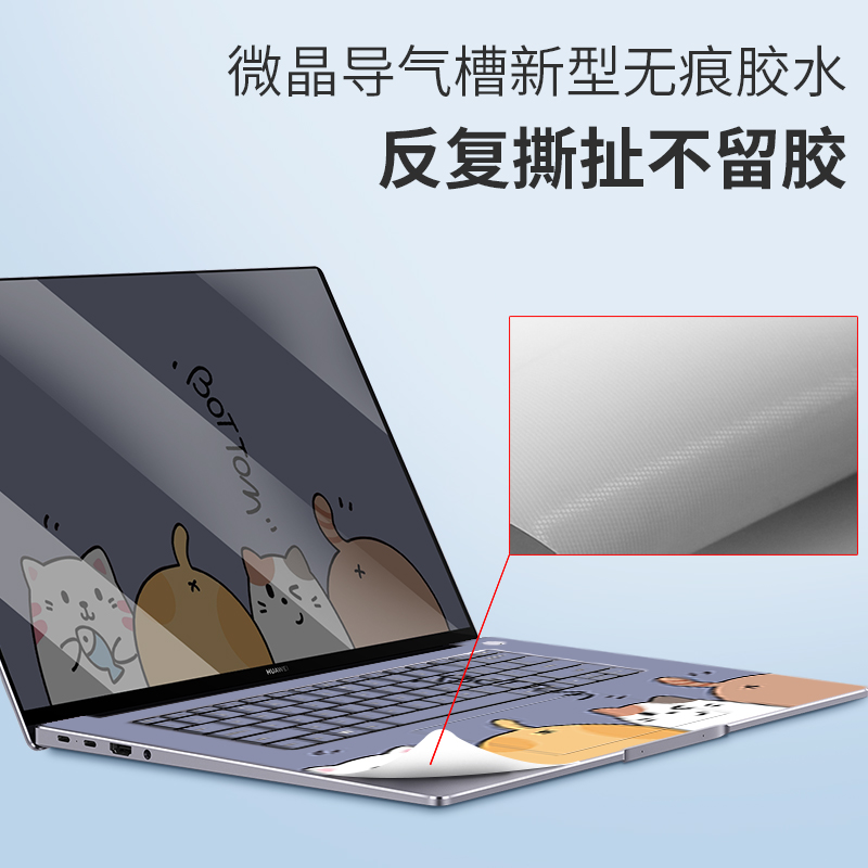 适用新款华为matebook 14 D16 X-PRO电脑贴纸X14 13 14S笔记本贴膜荣耀magicbook X16 V14外壳保护膜全套定制