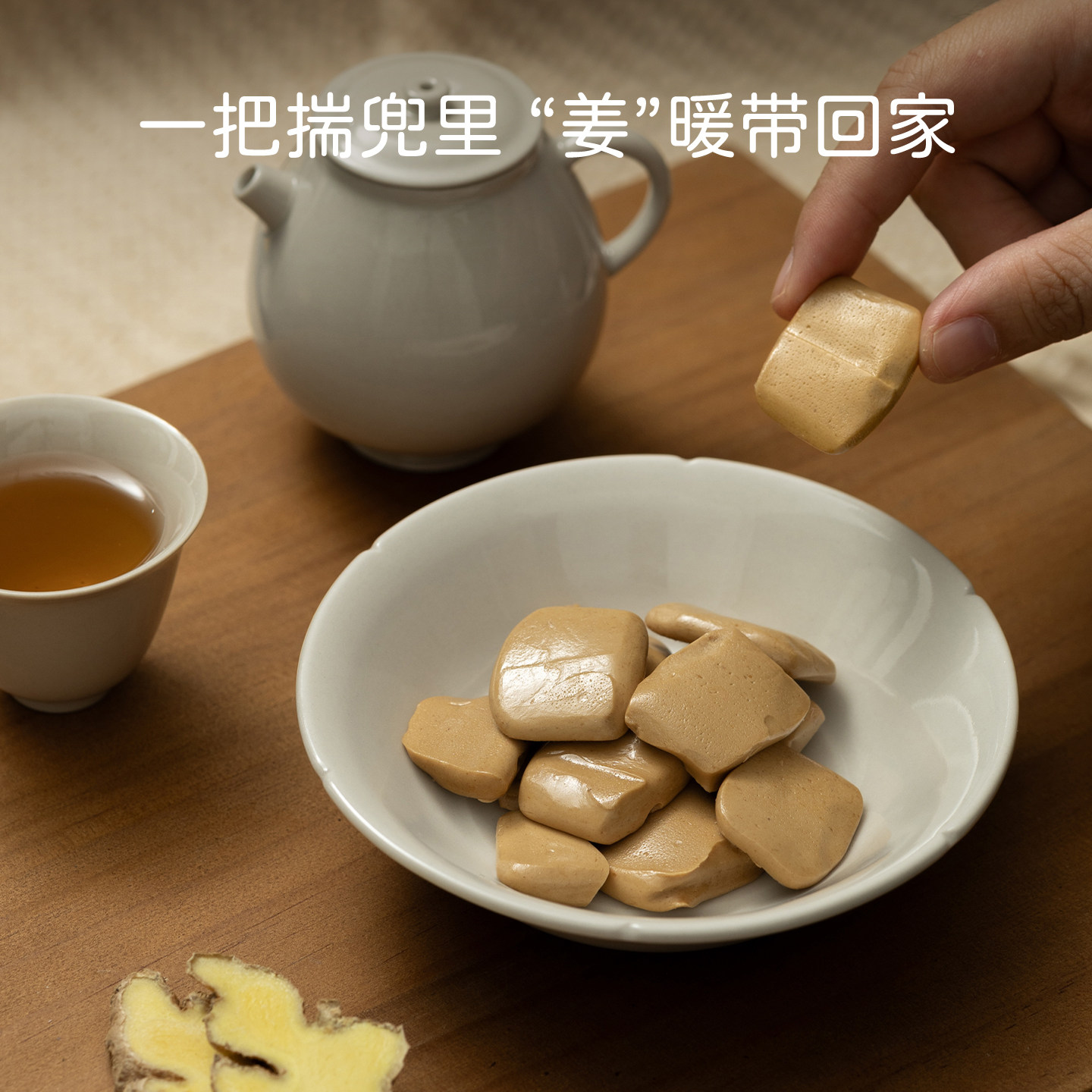 米惦空气感姜汁小方行走的姜撞奶姜汁奶糖奶姜糖醇厚女性健康零食,淘宝优惠券,粉丝福利购,淘宝优惠卷