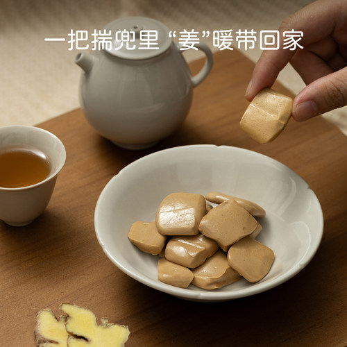 米惦空气感姜汁小方行走的姜撞奶姜汁奶糖奶姜糖醇厚女性健康零食 - 图0