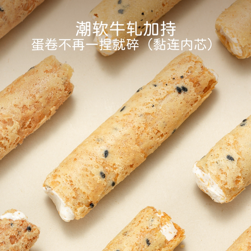 米惦牛轧口红蛋卷夹心纯手工蛋卷童年休闲零食牛扎糖香浓蛋卷 - 图2
