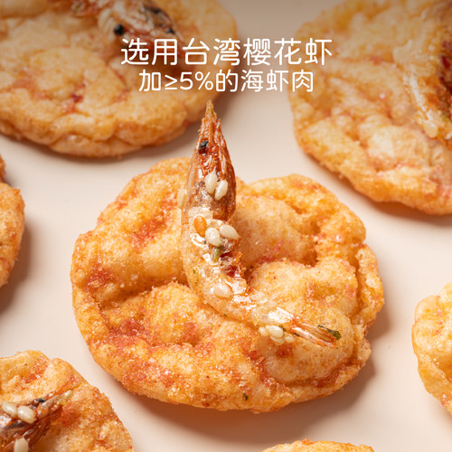 米惦樱花虾米饼入口即化鲜香酥脆非油炸膨化休闲零食上头 - 图0