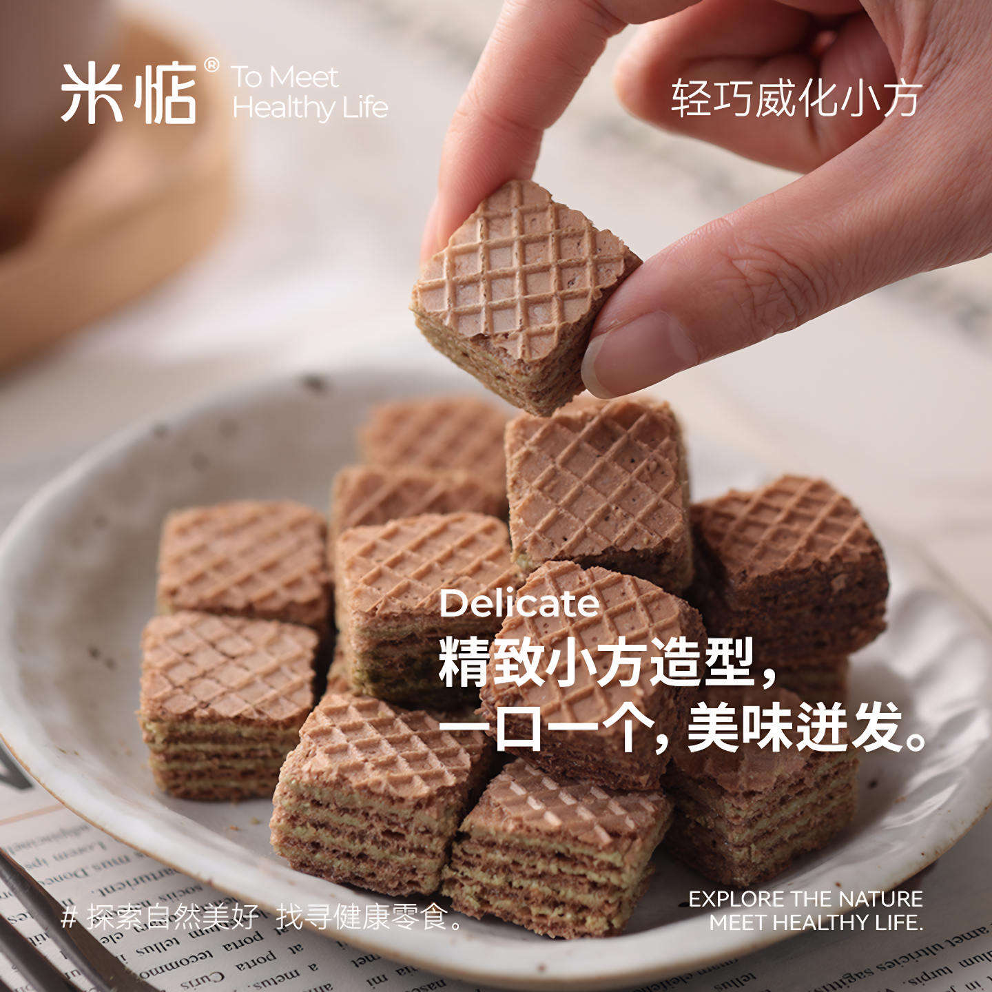 香浓巧克力米惦威化小方高蛋白黑巧香醇抹茶办公室休闲小零食,淘宝优惠券,粉丝福利购,淘宝优惠卷