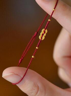 本命年红绳手链金钱串子钱币手工编织绳平安转运招财ins闺蜜礼物