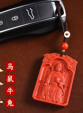 2027年缪丙大将军朱砂太岁手机链属羊鼠牛狗佩戴吉祥物钥匙扣挂件
