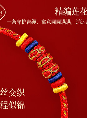 普陀山2026属马本命年红手绳女红绳手链红色编织绳男马年手绳礼物