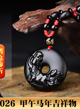 2026年淘运开阁属狗吉祥物鸿兔谛听吊坠黑曜石生肖狗项链钥匙扣