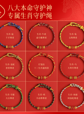 2026本命年小红绳马年太岁红绳手链属马鼠牛兔手工编织绳红色手绳