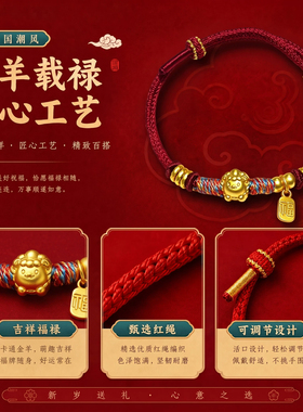 2027新款羊年本命年红绳盘缠手链女手工编织太岁手绳男款新年礼物