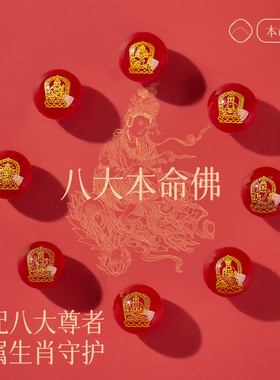 朱砂手串蛇年本命年手链属属猴三合六合属虎属龙属猪本命佛转运珠