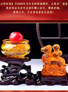 淘运开阁白泽封侯宝吉懿水琉璃摆件属蛇2026马年吉祥物办公室客厅