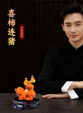 淘运开阁喜柿连猪宝吉懿琉璃摆件属虎2026马年吉祥物办公室卧室