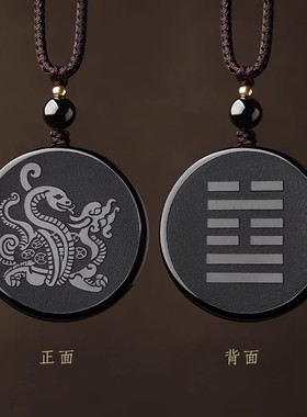 黑曜石玄武吊坠男女挂件钥匙扣黑色龟蛇北方玄武五行水水泽节补水