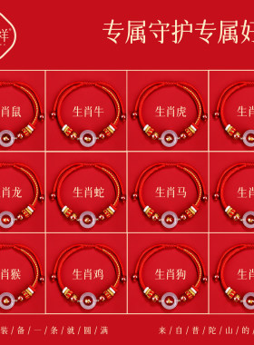 2026马年红绳手链属马红色手绳手工编织绳男女手环太岁护身符礼物