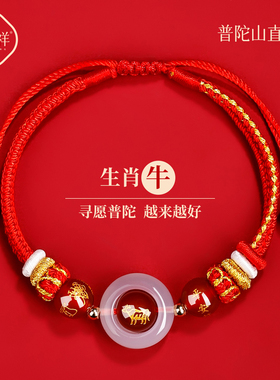 2026马年属兔太岁红绳手链红玛瑙编织手绳生肖马鼠牛兔满堂红手绳