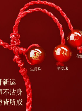 普陀山2027羊年红绳脚链女手工编织绳羊本命年红色脚绳太岁护身符