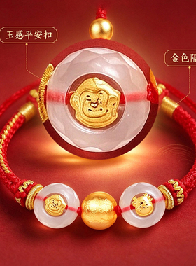 2027羊年太岁玛瑙三合手绳属牛红绳编织绳化蛇鸡牛巳酉丑手链男女
