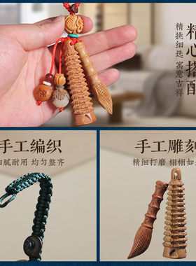 天然桃木文昌塔文昌笔钥匙扣小挂件随身挂书包木制9层13层小挂饰