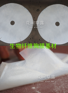 补水生物纤维胸部膜材diy胸部皮肤保养粉嫩肌肤不滴水胸膜贴工厂