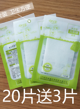 遇水出胶水溶性壳聚糖水润面膜纸