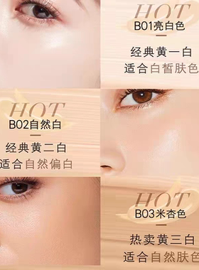 自然堂感光无暇持妆遮瑕粉底液