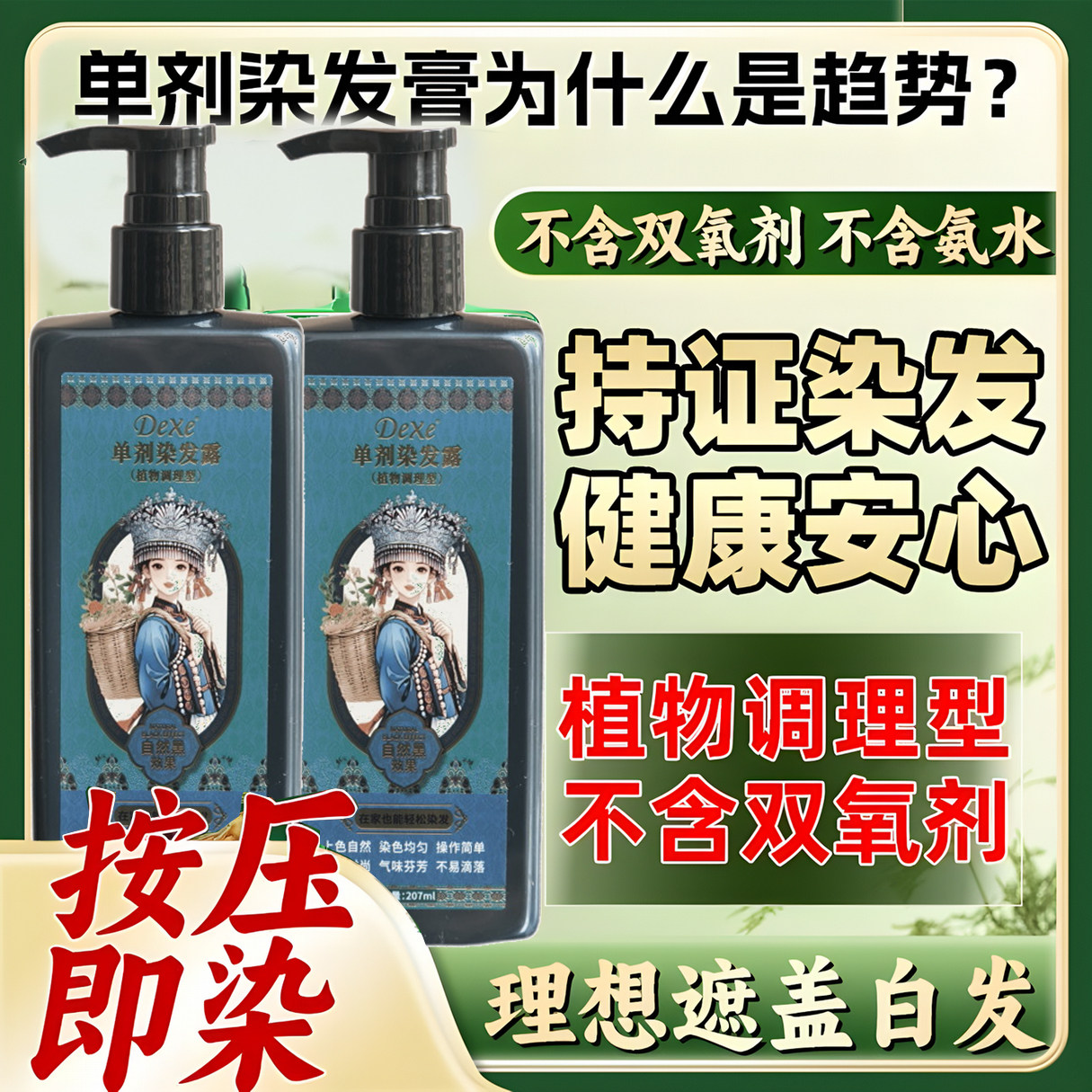 高端正品dexe单剂染发露单剂染发膏植物染发剂在家自己染发膏遮白,淘宝优惠券,粉丝福利购,淘宝优惠卷