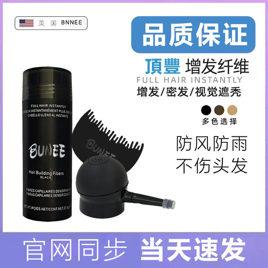 The hair fiber that makes sparse hair thicker quickly