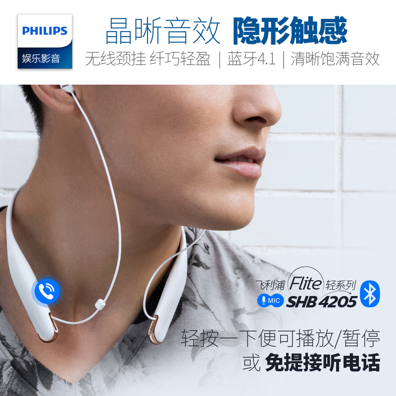 in ear shb4205