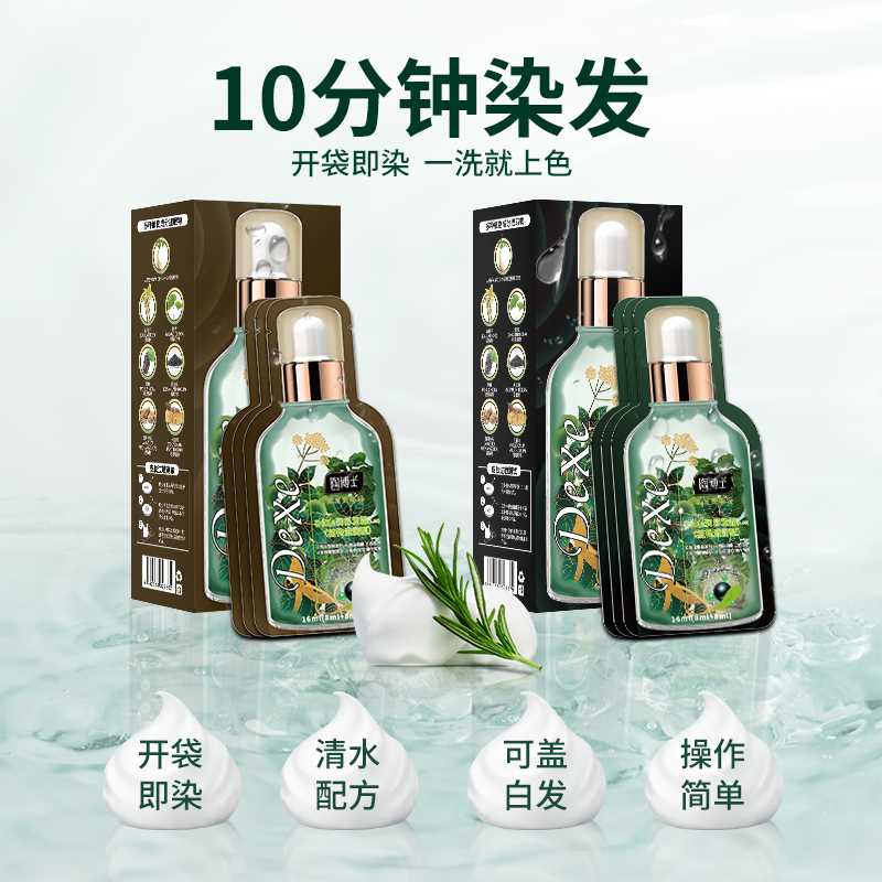 陶博士植物泡泡染发剂10分钟自己在家染盖白