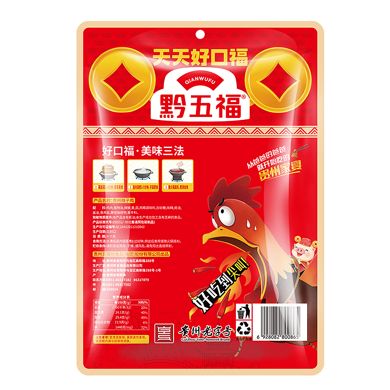 【黔五福礼品_辣子鸡300g】贵州特产美食香麻辣小吃贵阳辣椒炒鸡-图2