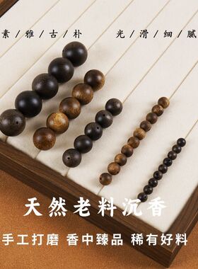 保真沉水越南芽庄奇楠单珠散珠海南棋楠沉香吊坠老料奇楠散装珠子