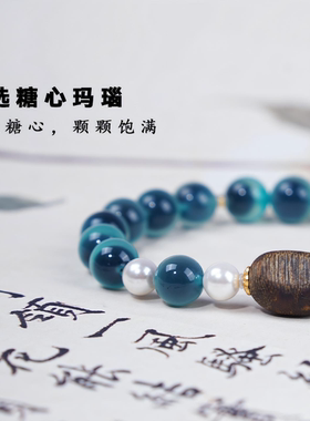 糖心玛瑙手链女蓝色水晶手串海南沉香转运珠精致显白手饰闺蜜礼物