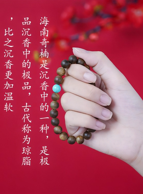 天然海南沉香手串男女款十二生肖守护神本命佛朱砂转运手链女佛珠