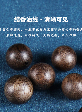 全沉水级天然越南芽庄奇楠沉香单珠DIY手串散珠单珠黑油老料佛珠