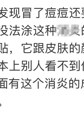 oliveyoung韩国隐形薄痘痘贴