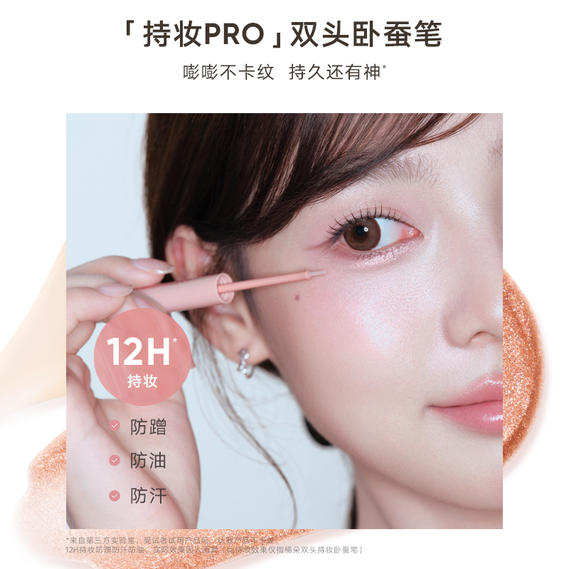 新款卧蚕~Judydol橘朵双头卧蚕笔眼影提亮高光阴影二合一珠光闪片,淘宝优惠券,粉丝福利购,淘宝优惠卷