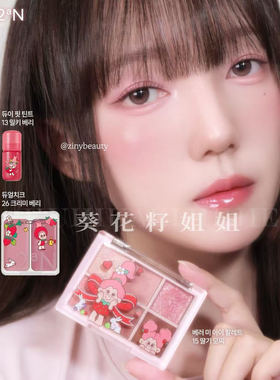 新品草莓系列~韩国2an联名trolls六色眼影盘双色腮红水光唇釉