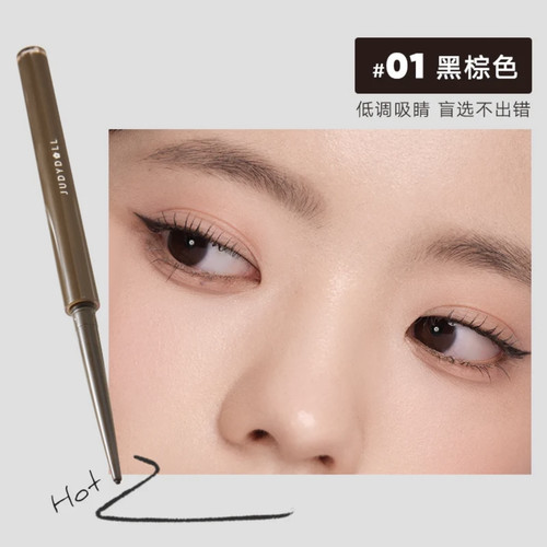 现货橘朵丝柔防水眼线胶笔带卷笔刀卧蚕持久不晕染硬头胶防汗防水 - 图2
