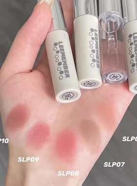 新品 leemember荔萌实用主义双头唇釉雨衣修容笔高光粉哑光立体