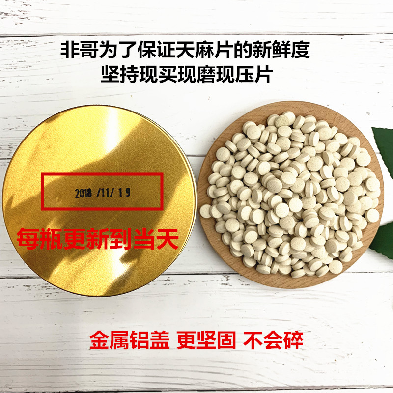 天麻粉同仁堂野生500g纯超细粉压片 三七滋补堂天麻