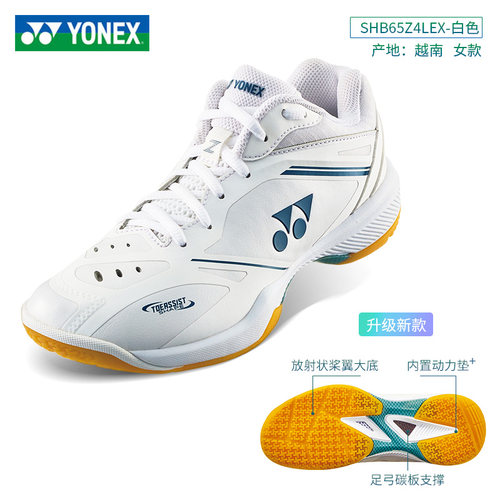 正品YONEX SHB65Z4羽毛球鞋 YY尤尼克斯SHB65Z4M1E Z4L1E 65Z4W1E - 图1