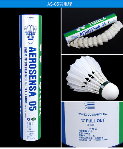 包邮正品 YONEX AS03 AS05 AS9羽毛球 YY尤尼克斯羽球 中高级用球 - 图0